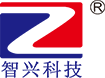福州智兴科技有限公司